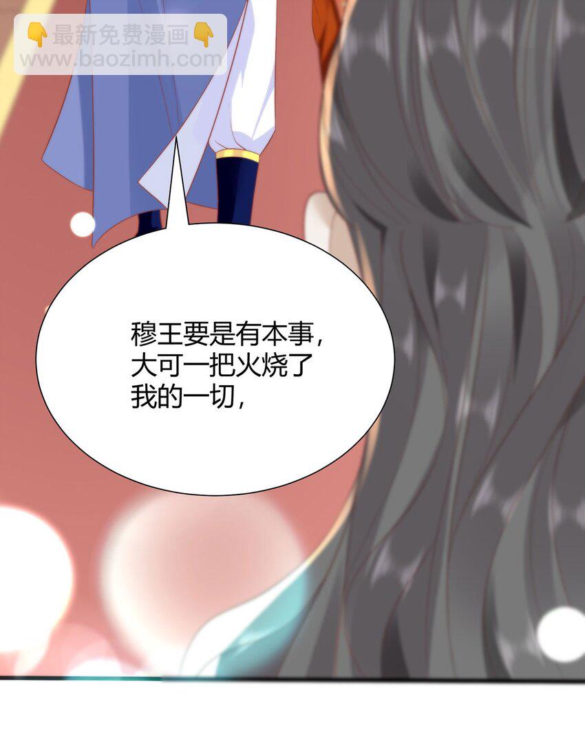 34 你这是在争风吃醋？-第36话