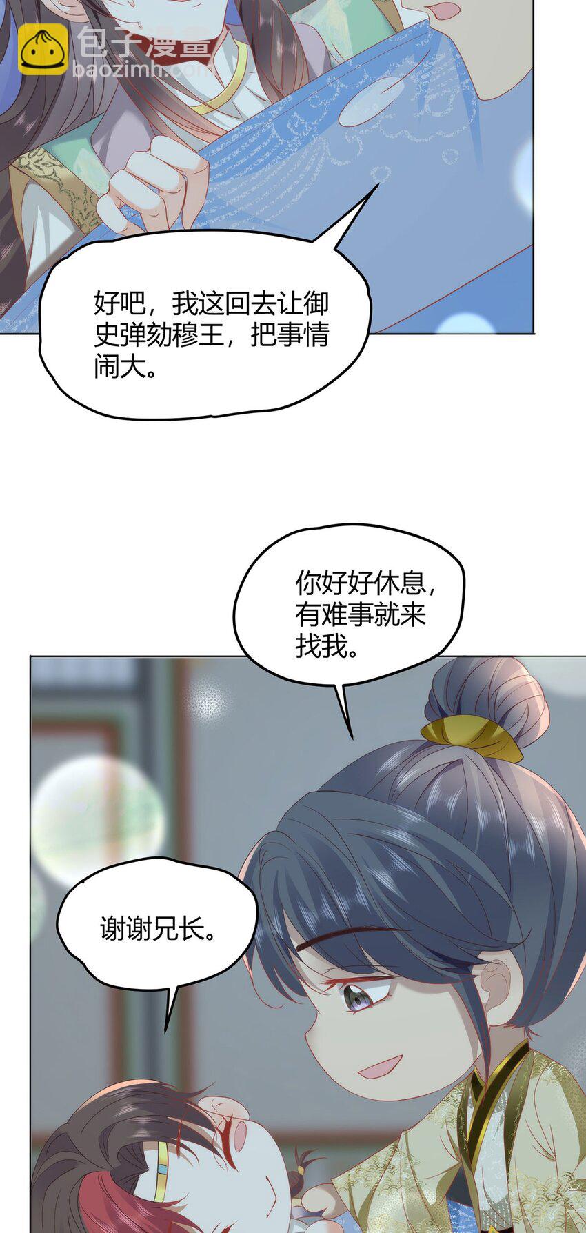 36 你身上有什么不能看的？-第38话