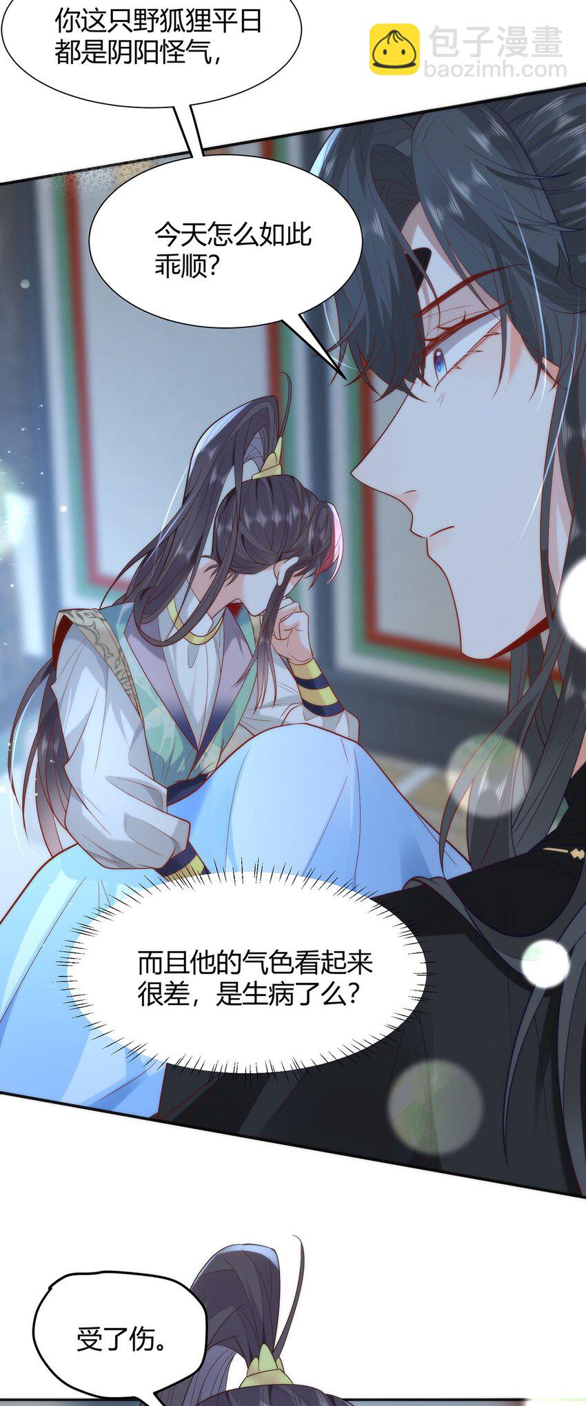 36 你身上有什么不能看的？-第38话