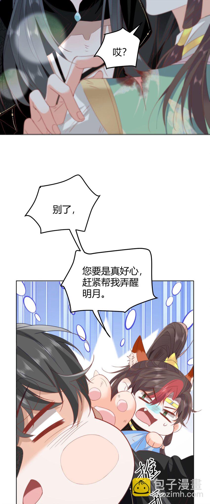 36 你身上有什么不能看的？-第38话