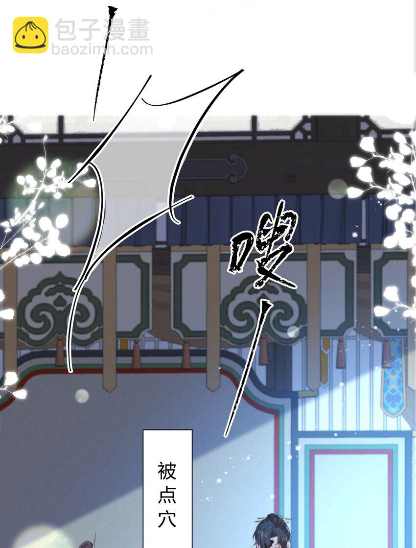 36 你身上有什么不能看的？-第38话