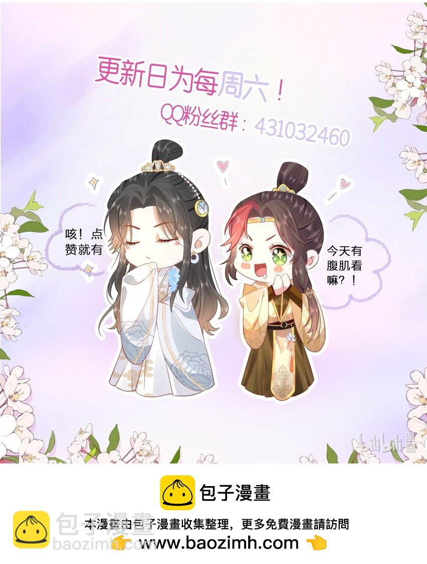 36 你身上有什么不能看的？-第38话