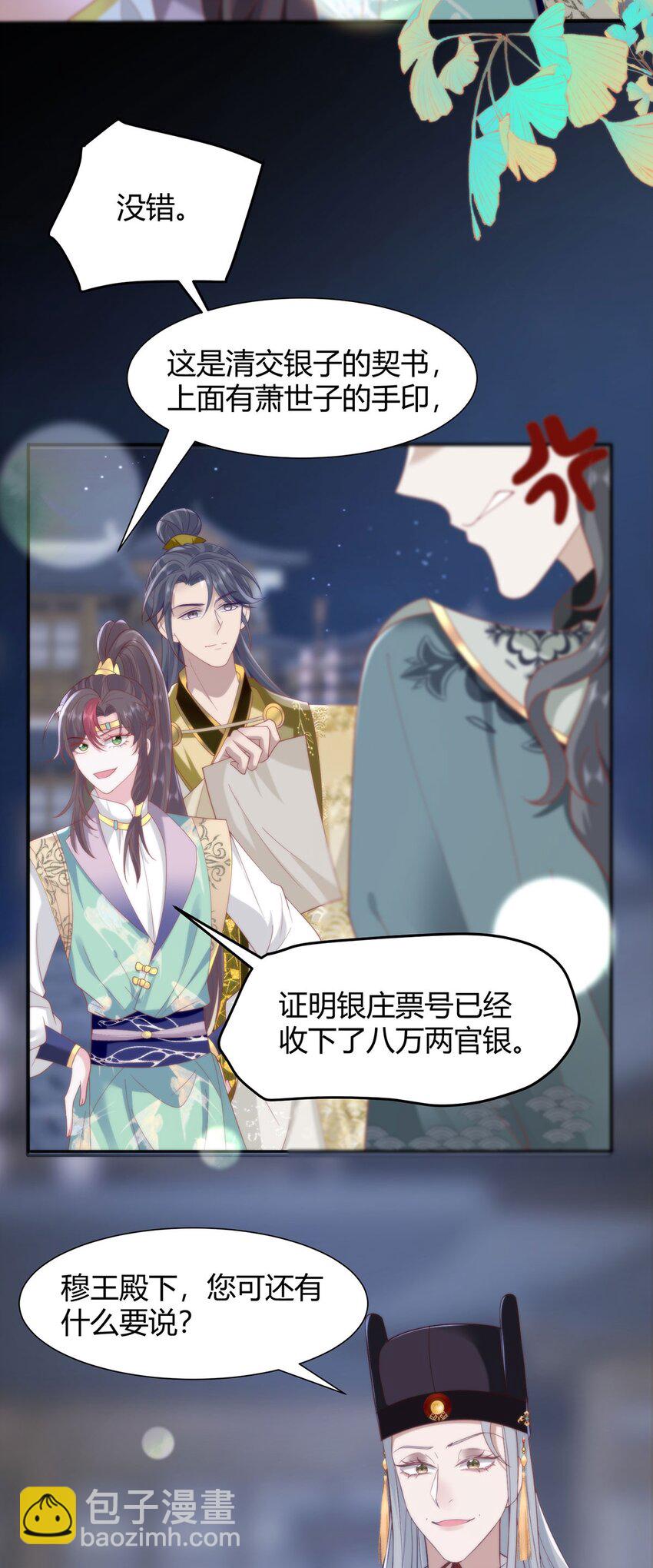 36 你身上有什么不能看的？-第38话