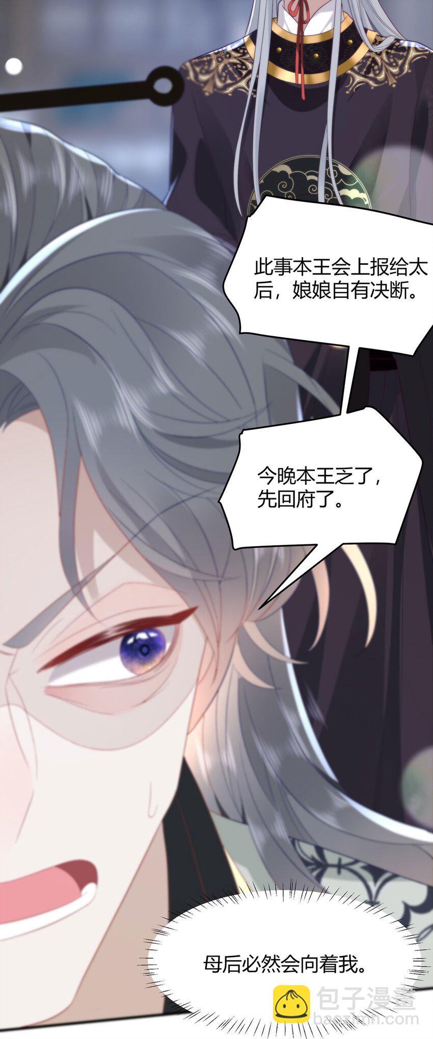 36 你身上有什么不能看的？-第38话