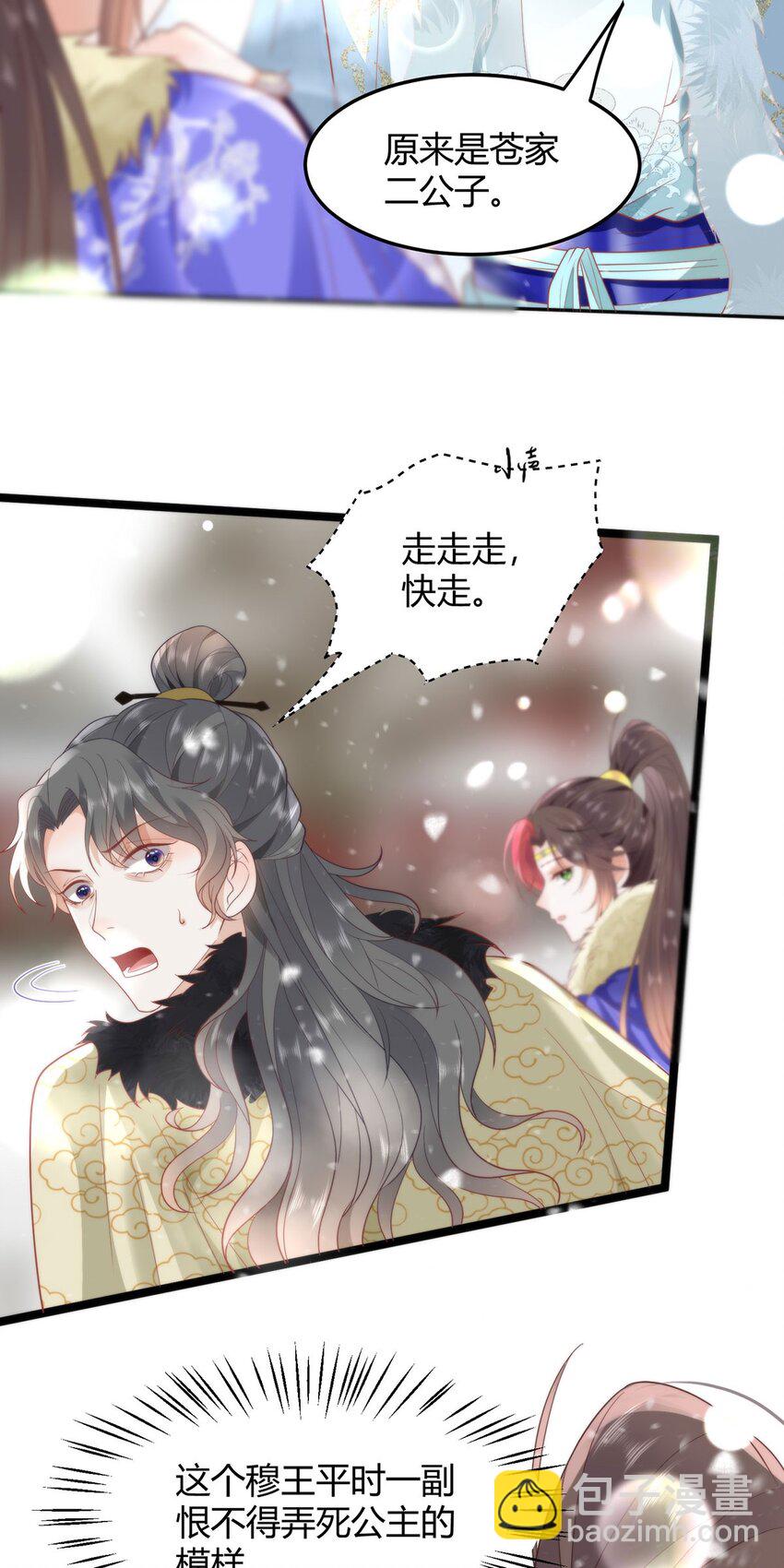 38 她为何要为我做这些-第40话