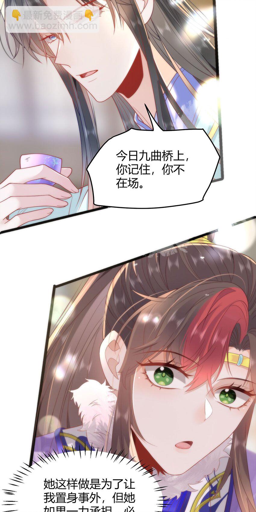 38 她为何要为我做这些-第40话