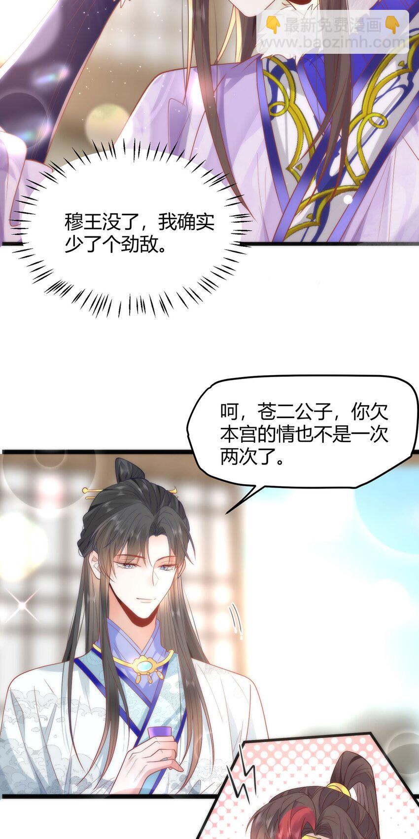 38 她为何要为我做这些-第40话