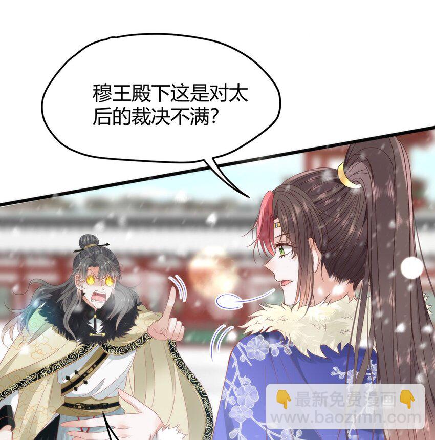 38 她为何要为我做这些-第40话