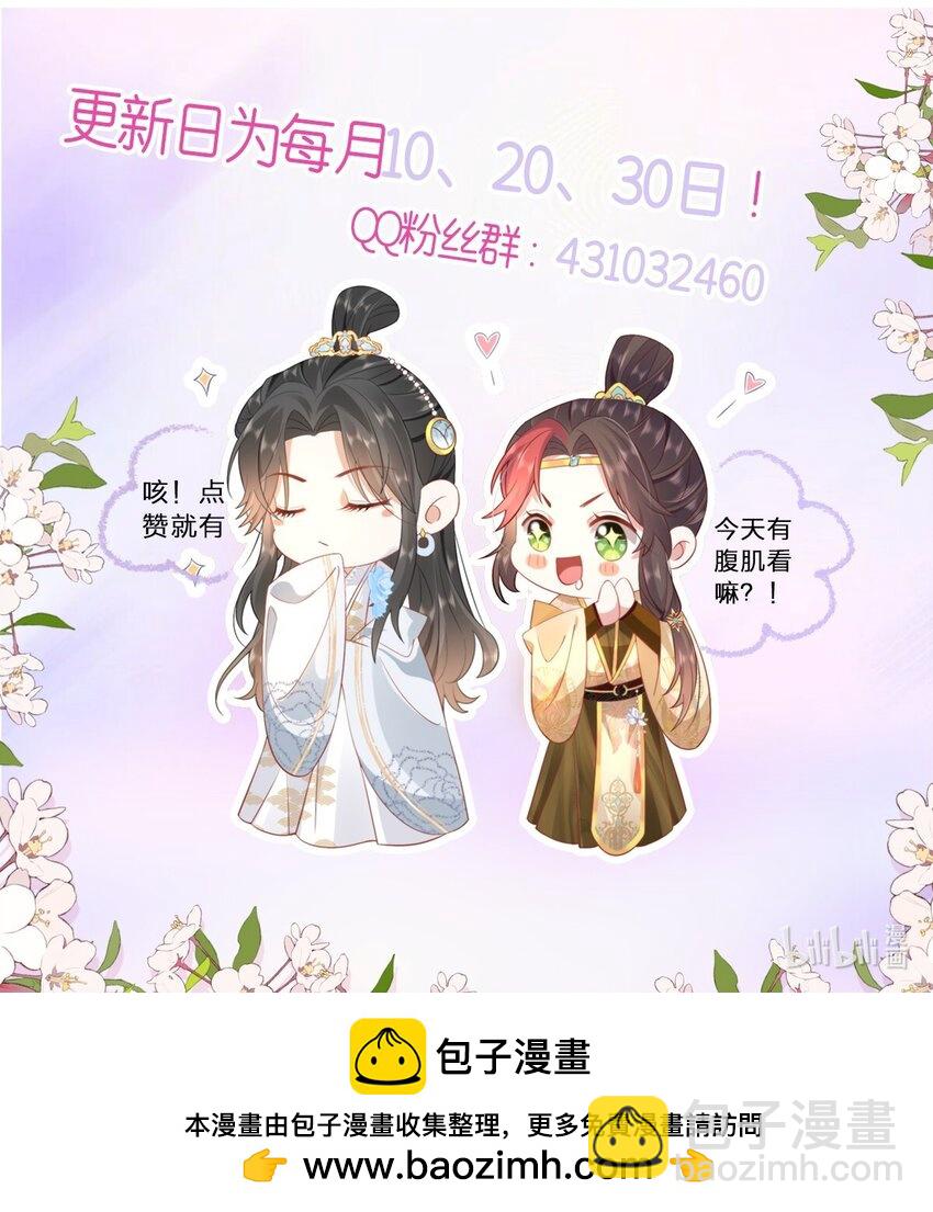 40 怎么，你不愿意？-第42话