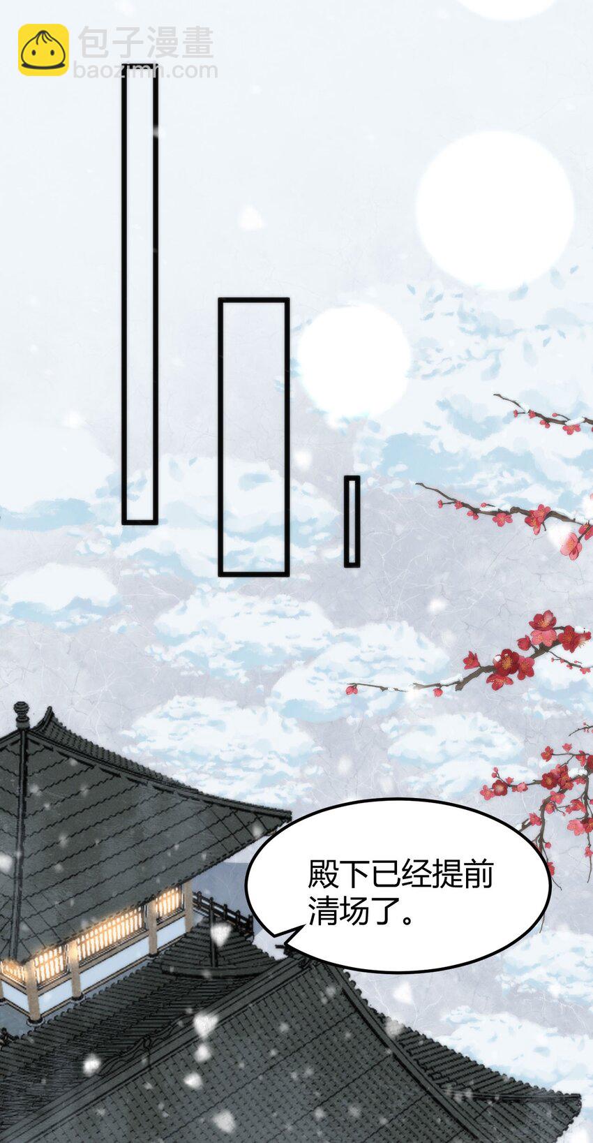 42 如果本宫准你冒犯呢？-第44话