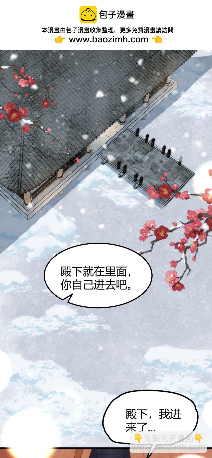 42 如果本宫准你冒犯呢？-第44话
