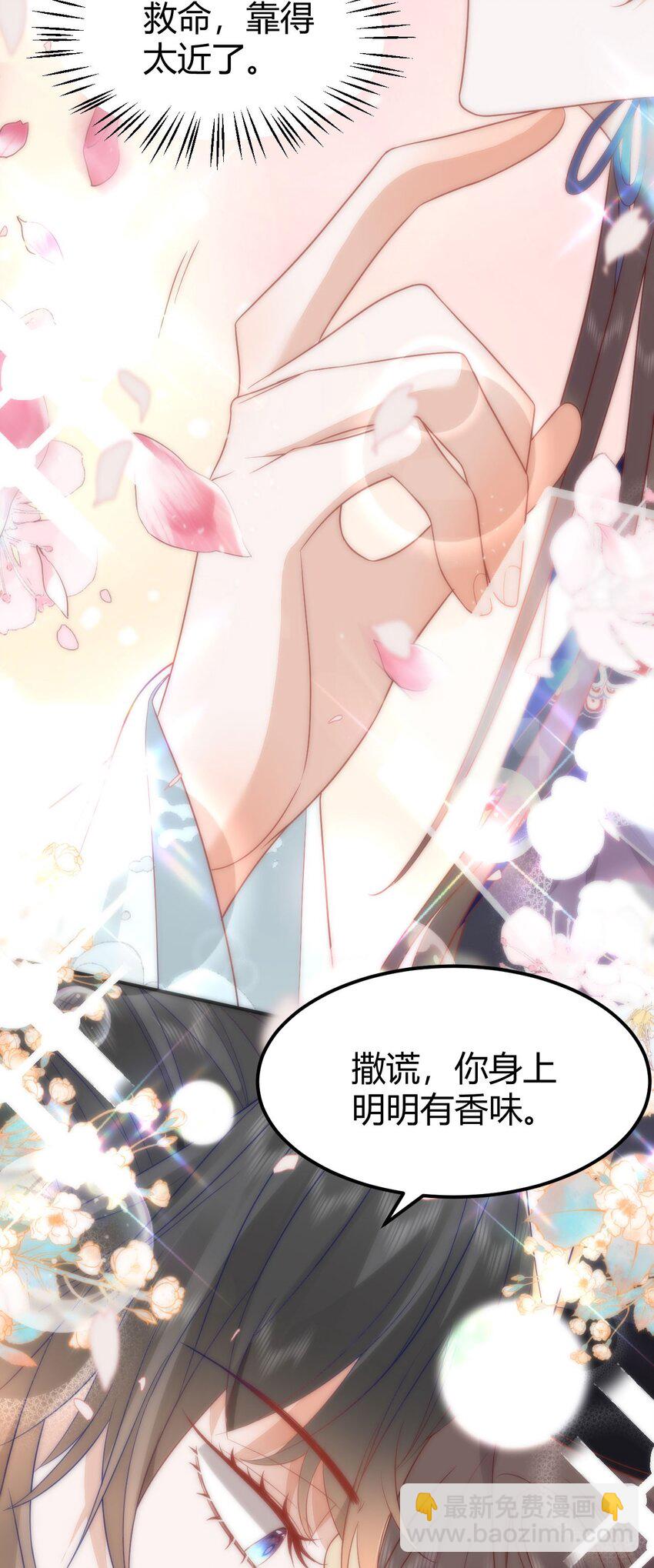 42 如果本宫准你冒犯呢？-第44话