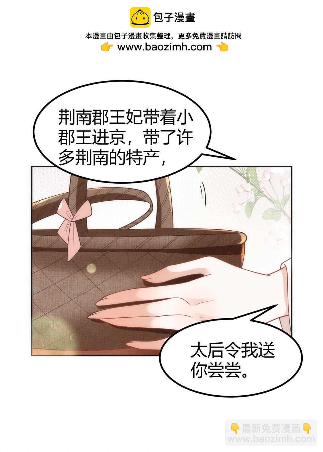 44 郡主喜欢我？-第46话