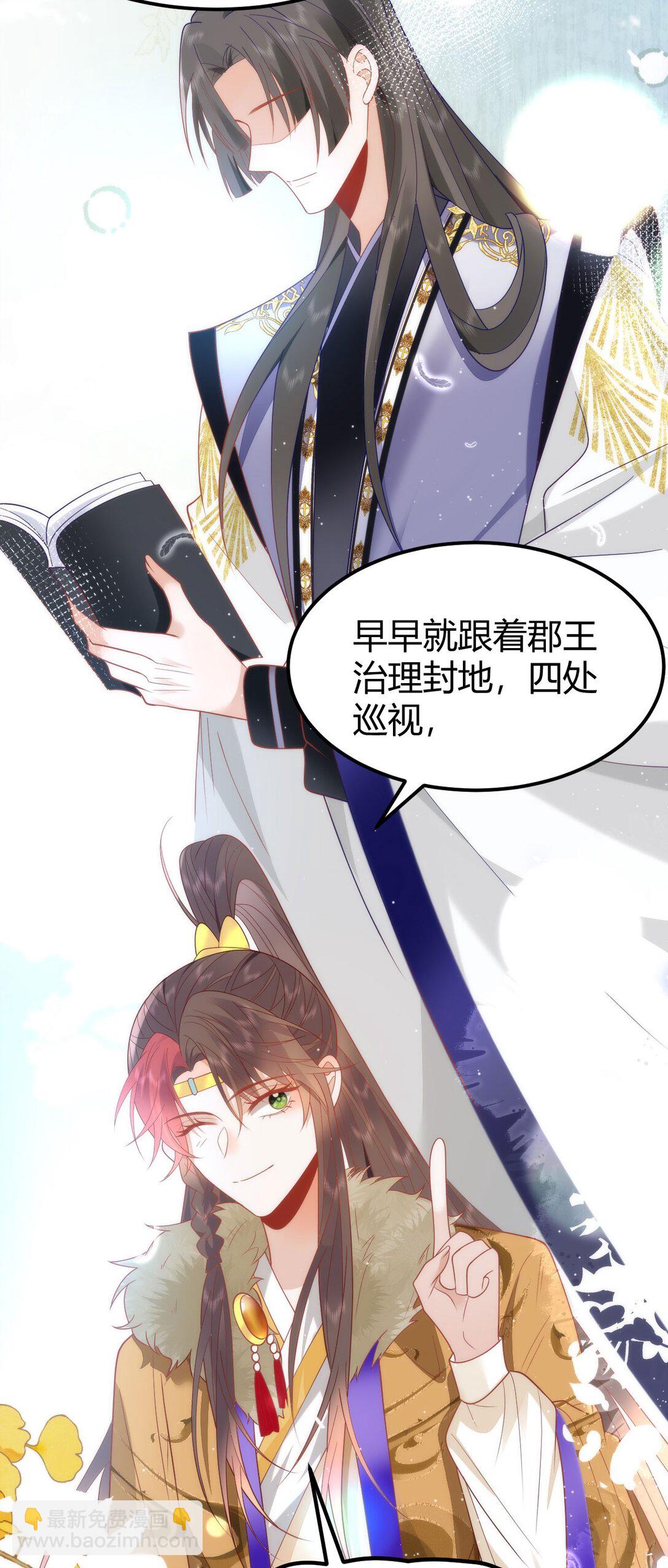 44 郡主喜欢我？-第46话