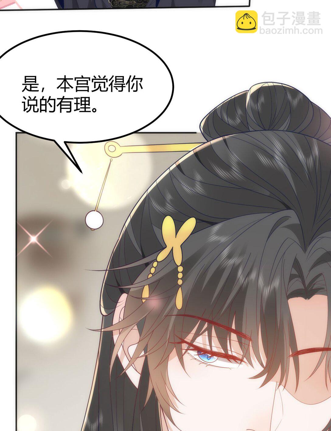 44 郡主喜欢我？-第46话