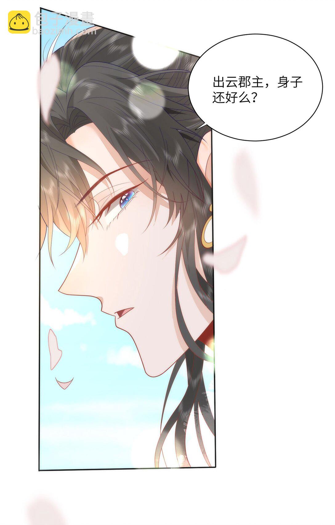 46 野狐狸就这么热心吗？-第48话