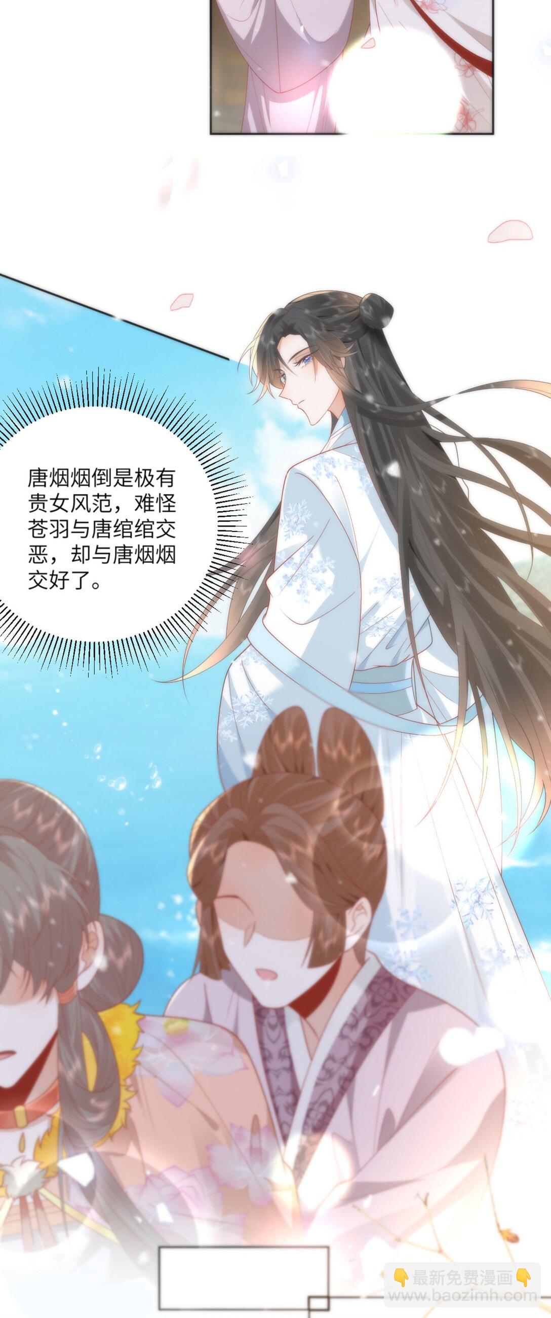 46 野狐狸就这么热心吗？-第48话