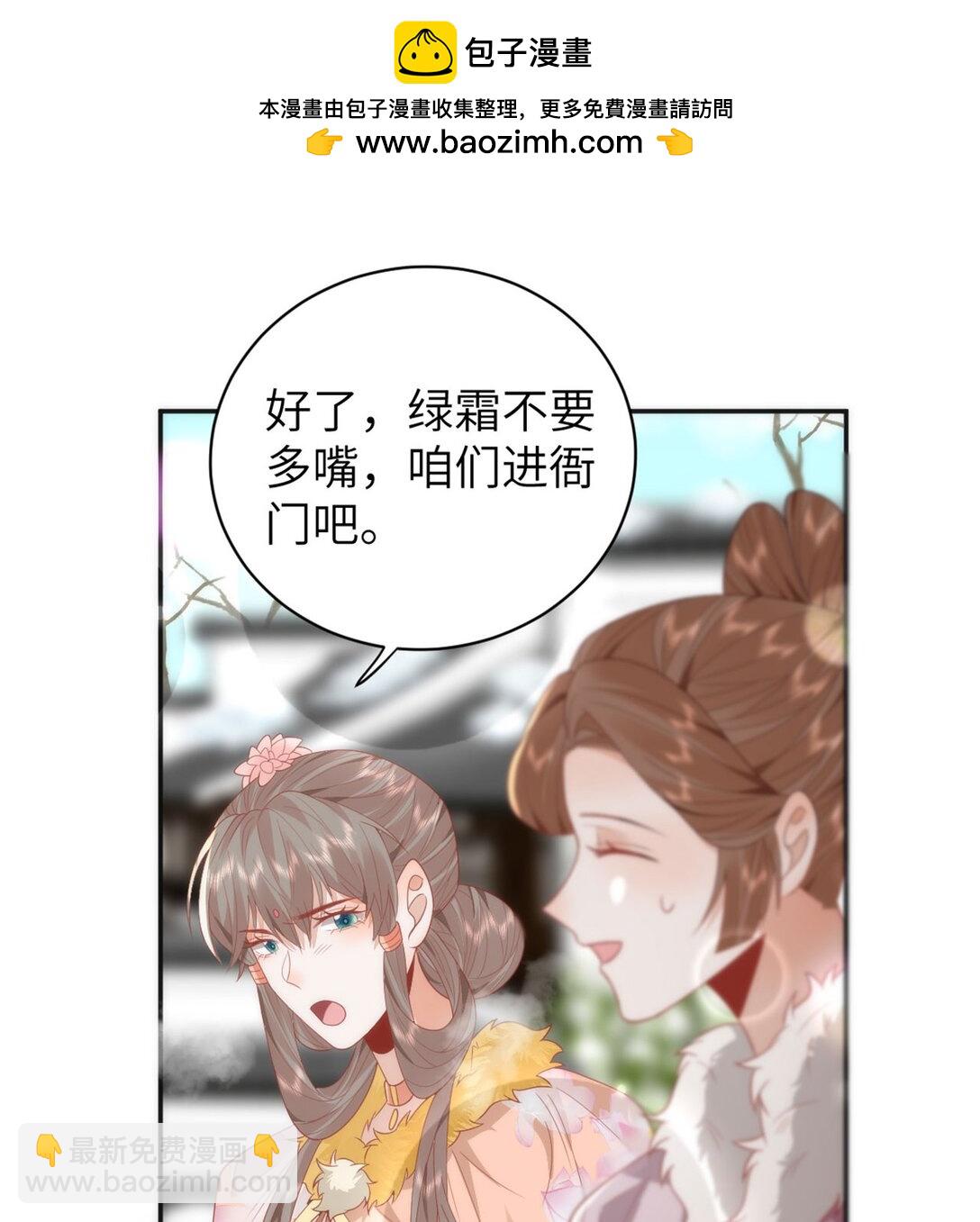 46 野狐狸就这么热心吗？-第48话