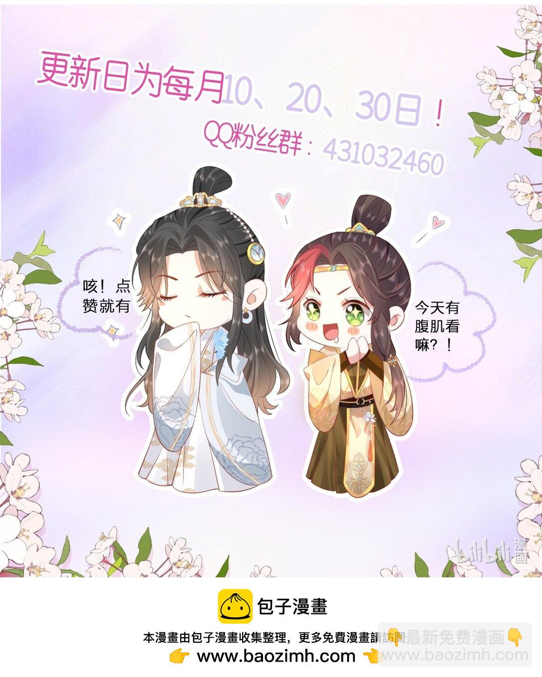 46 野狐狸就这么热心吗？-第48话