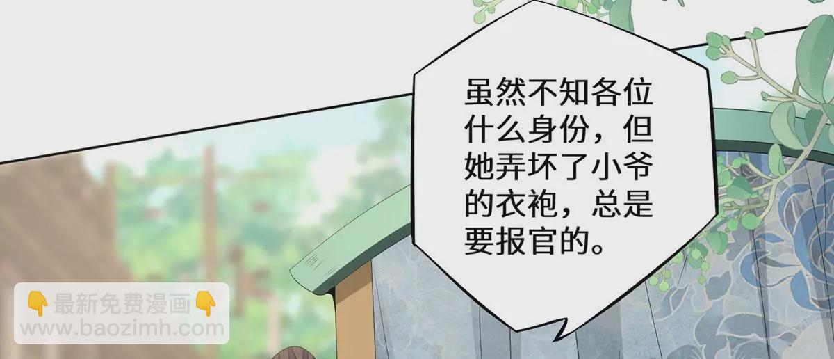 04 公主知道了会不高兴的(1/3)-第6话