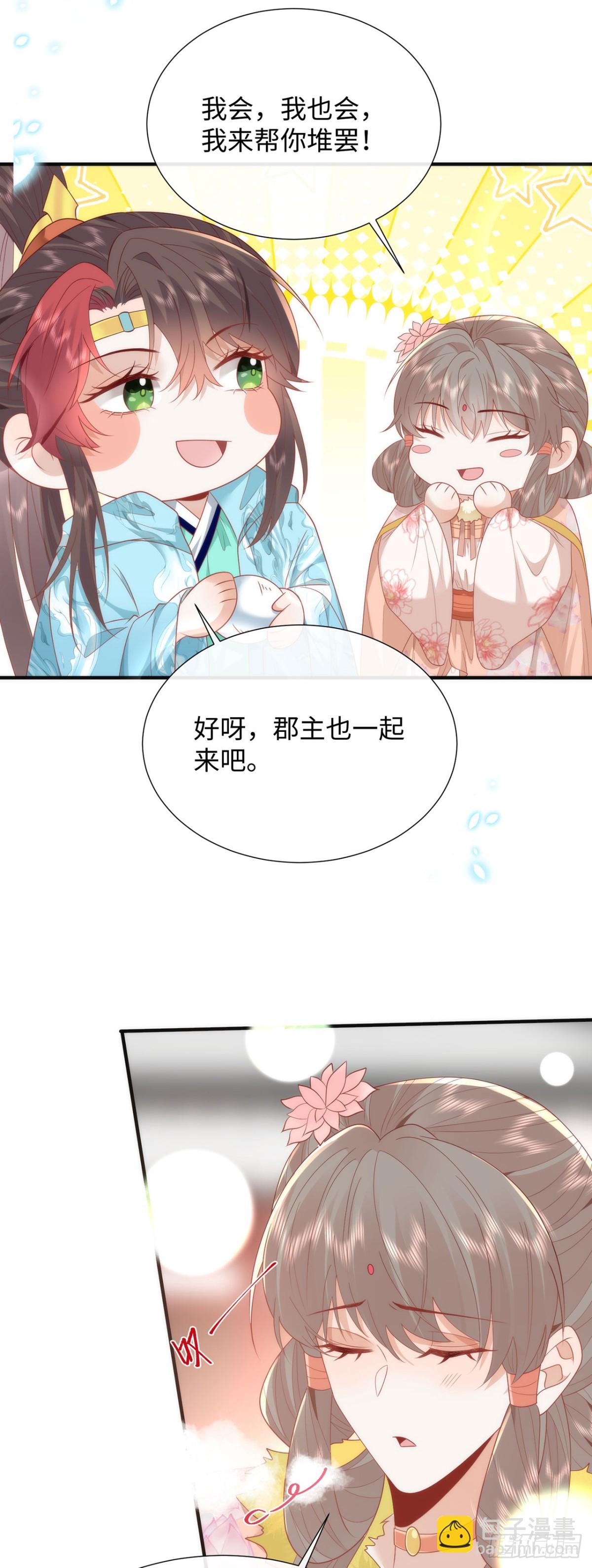 48 意中人-第50话