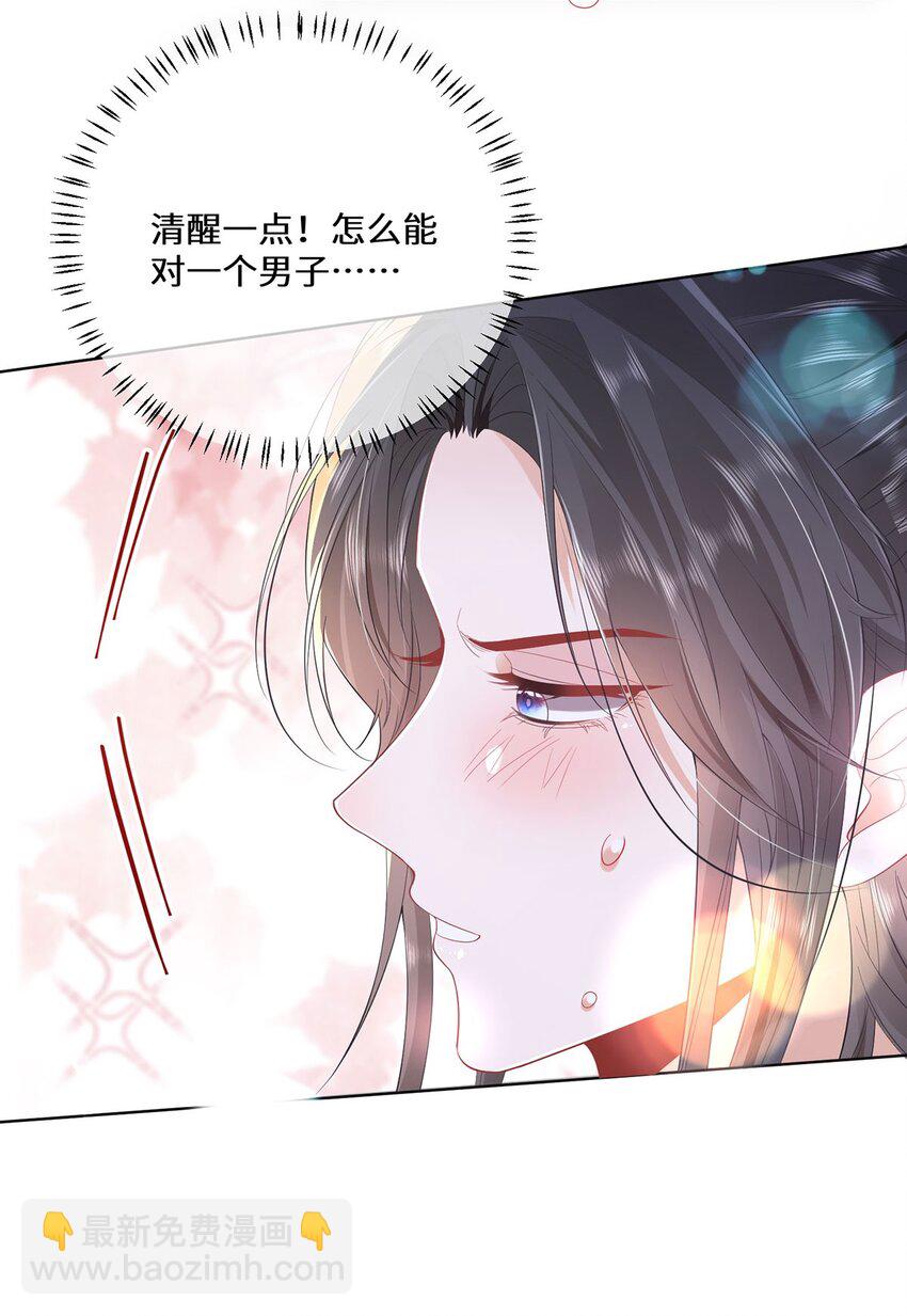 06 怎么办，我想亲你欸！-第8话