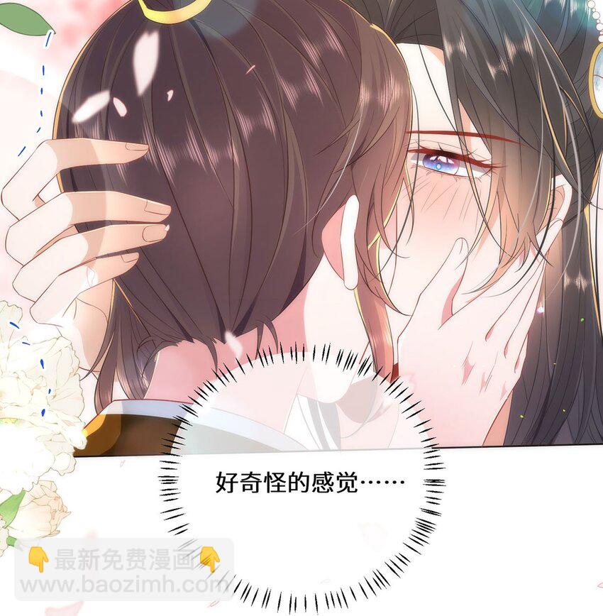 06 怎么办，我想亲你欸！-第8话