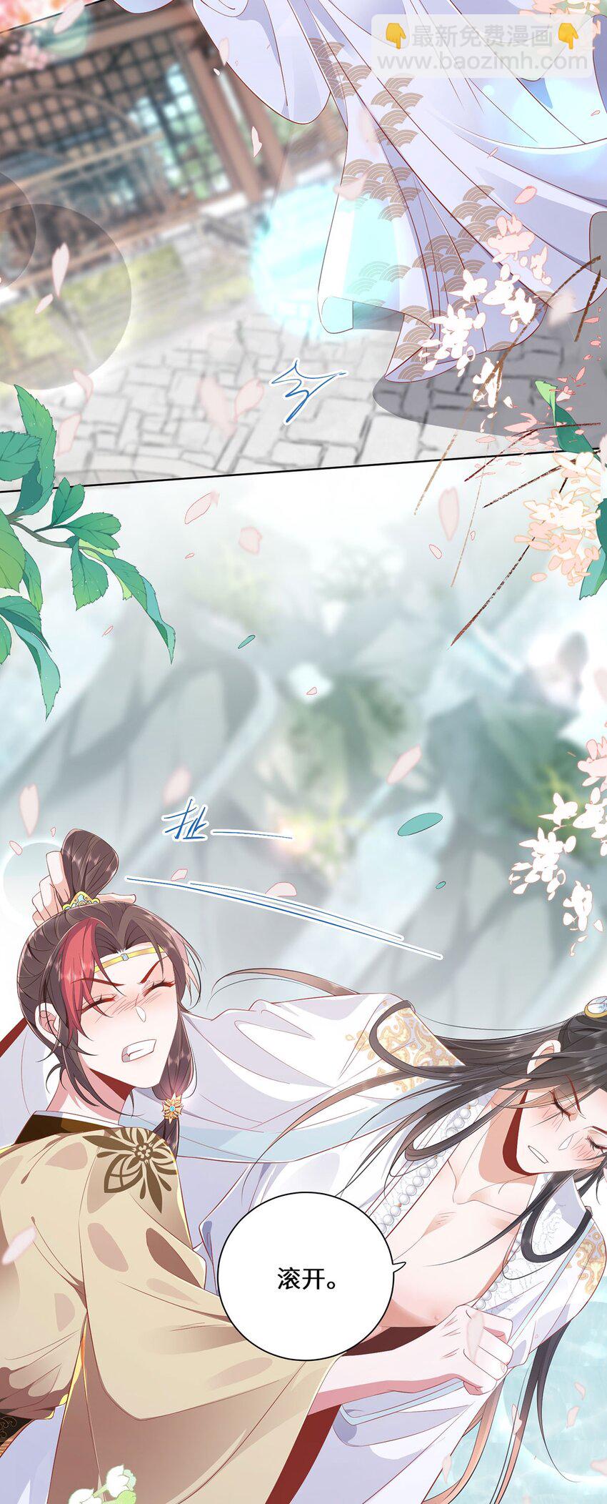 06 怎么办，我想亲你欸！-第8话