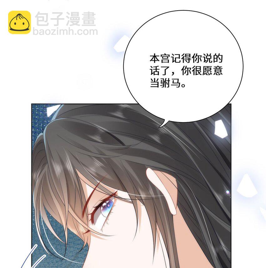 08 她看上我了-第10话