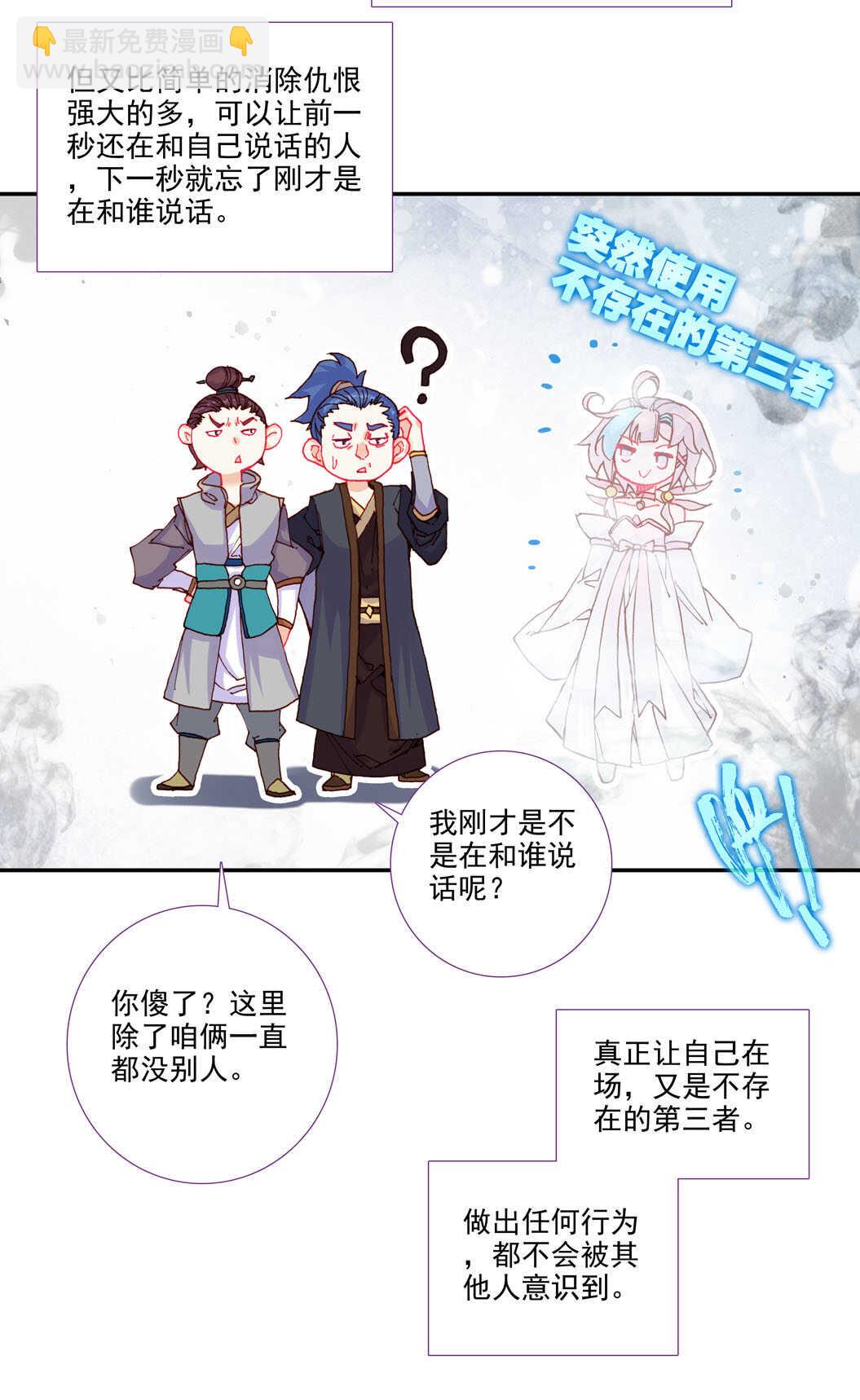 第101话-第102话