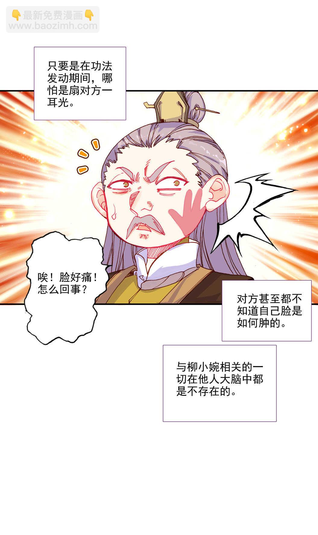 第101话-第102话