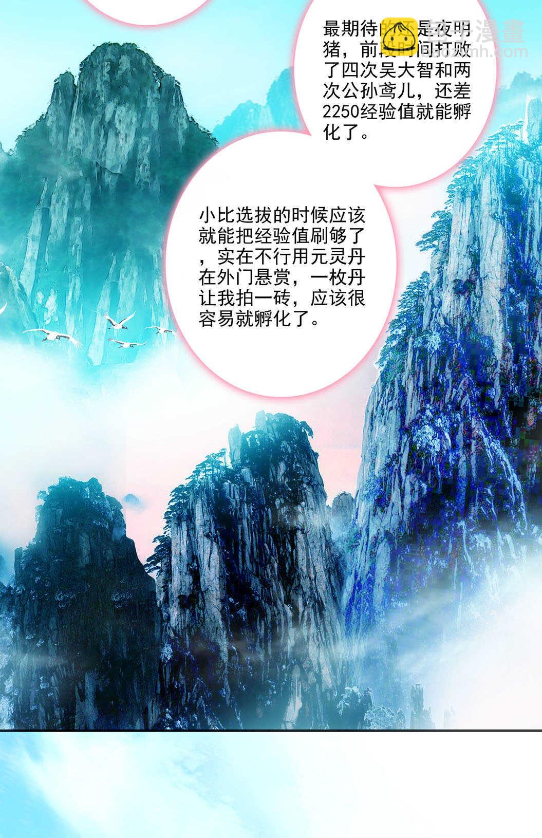 第101话-第102话