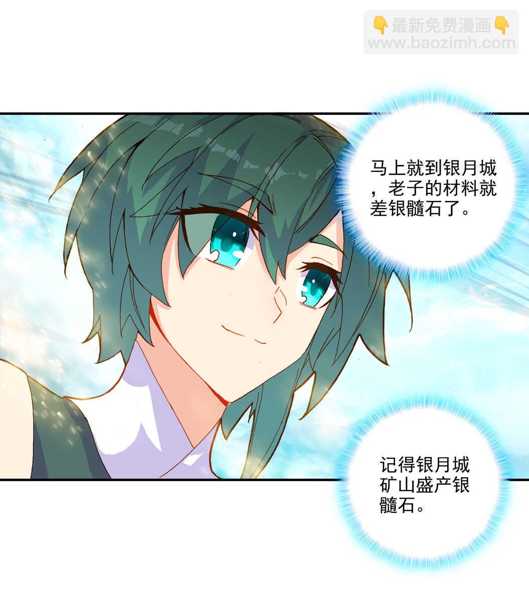 第101话-第102话