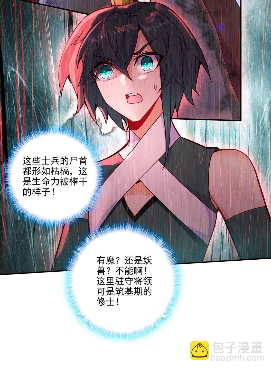 第101话-第102话