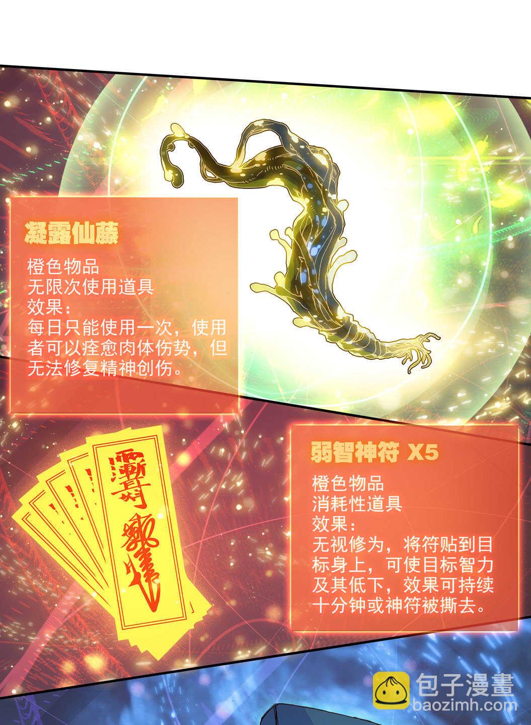 第101话-第102话