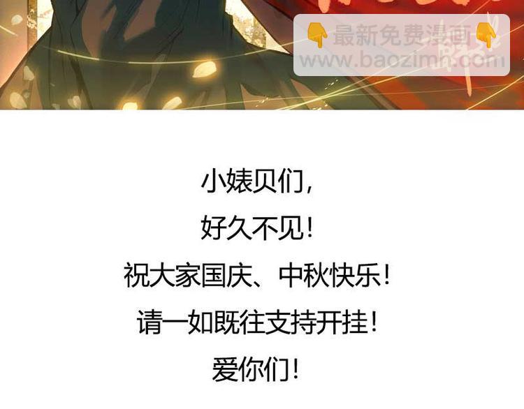 国庆贺图-第104话