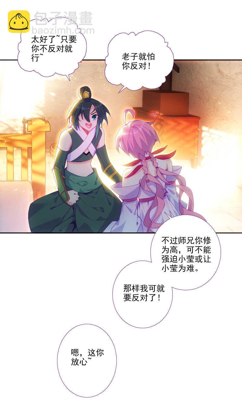 第106话-第108话