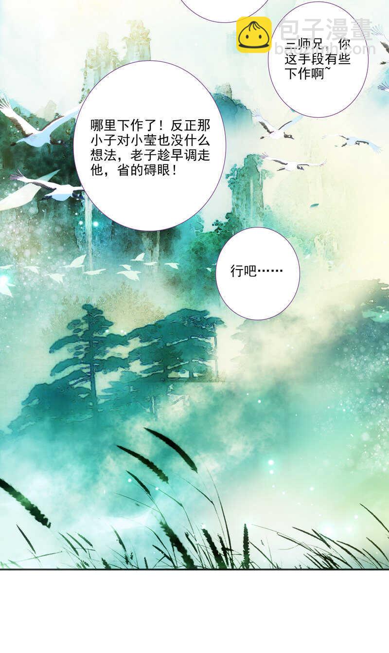 第106话-第108话