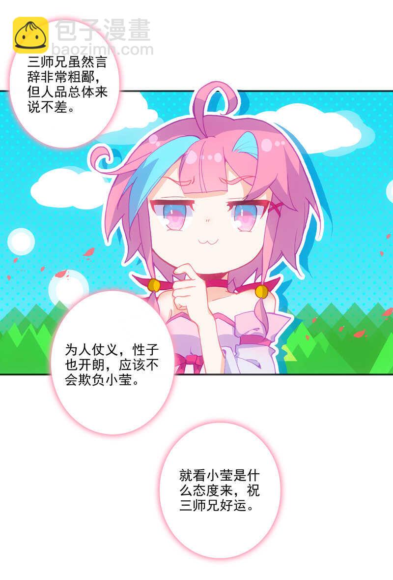 第106话-第108话