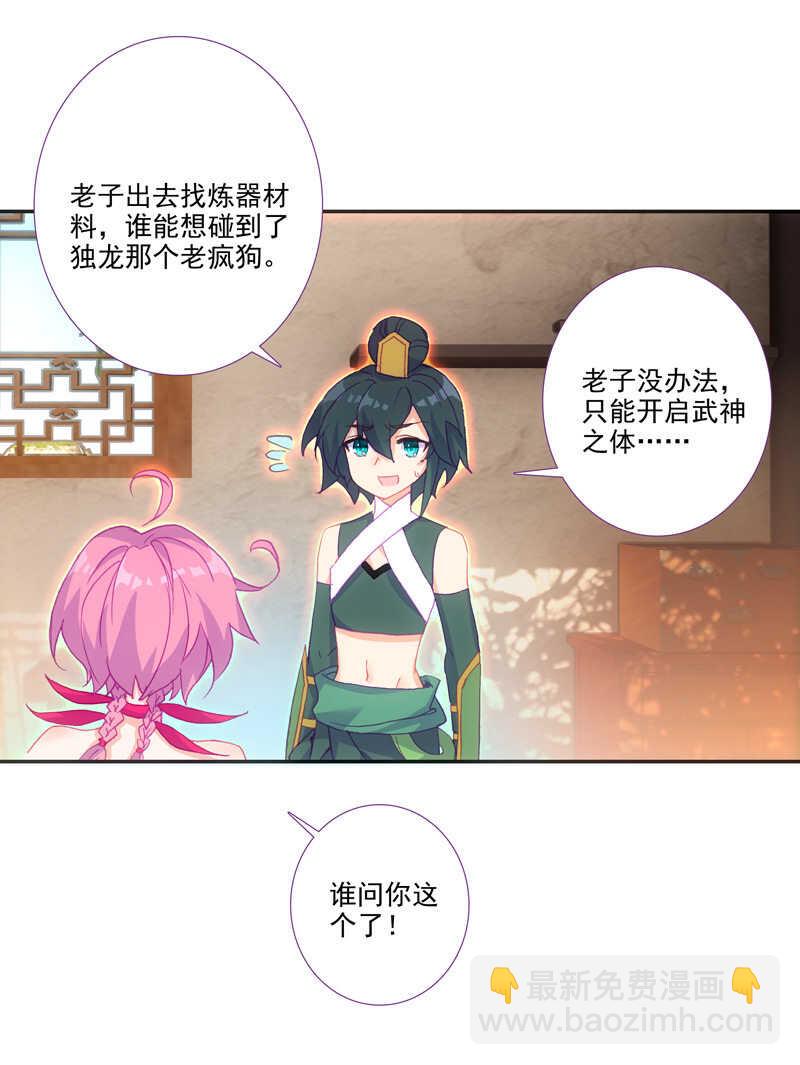 第106话-第108话