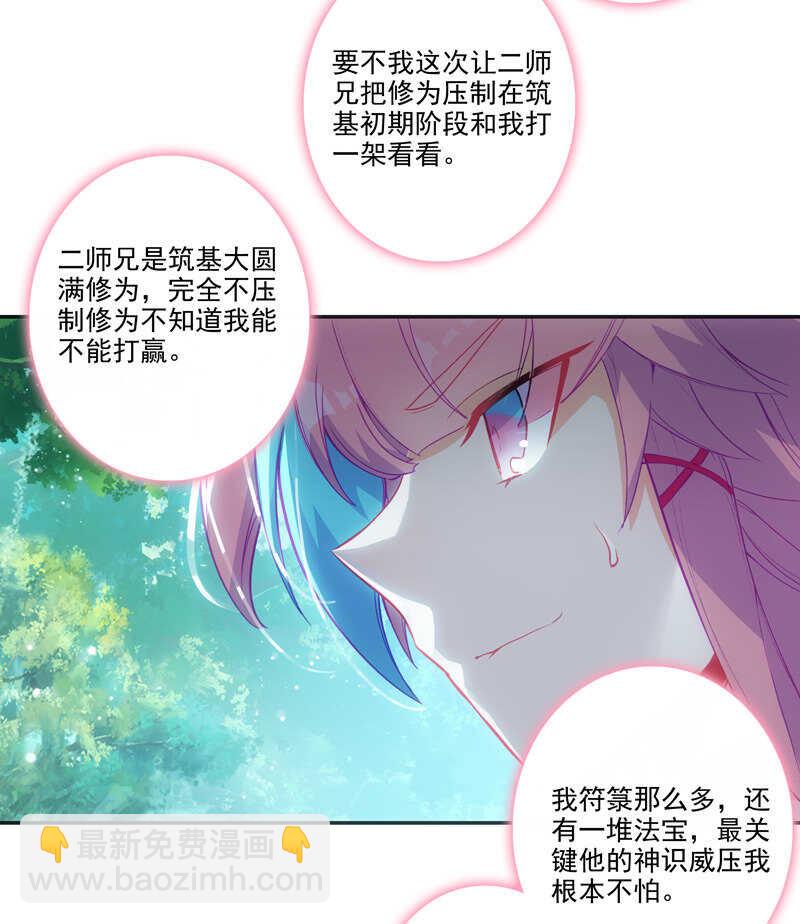 第106话-第108话