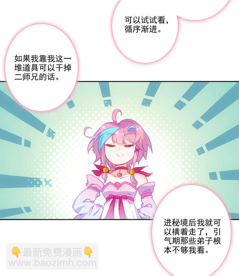 第106话-第108话