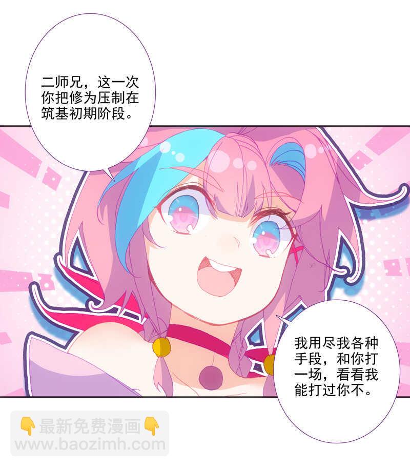 第106话-第108话