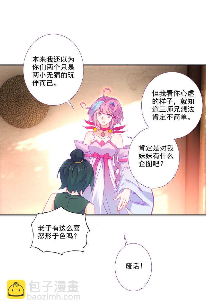 第106话-第108话