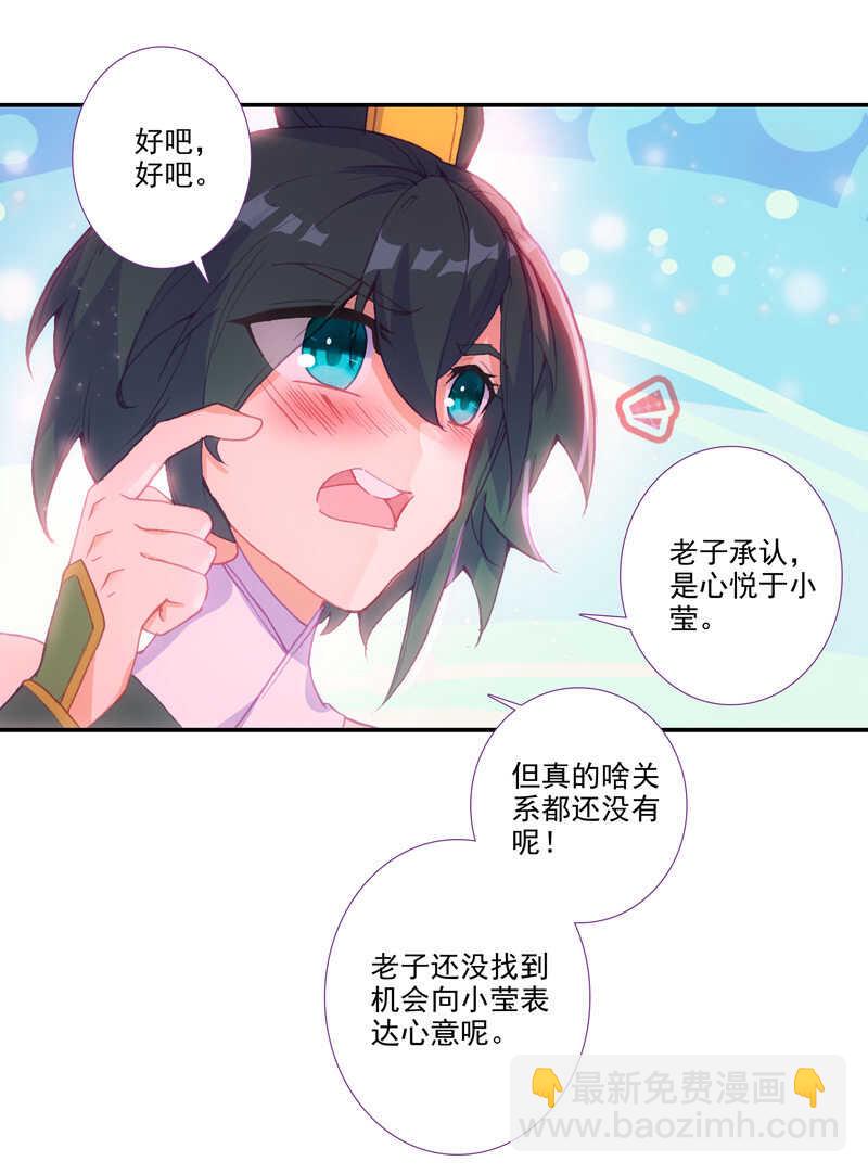 第106话-第108话