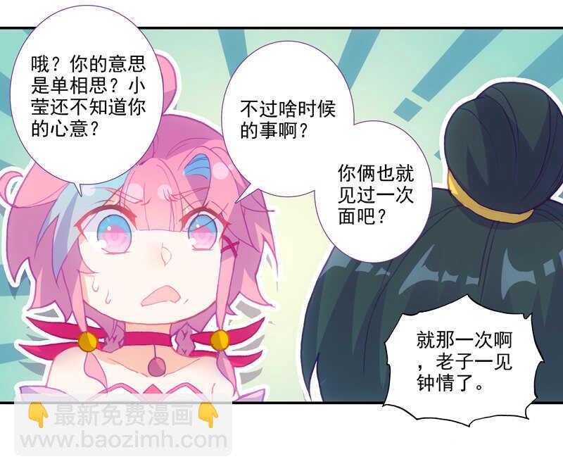 第106话-第108话