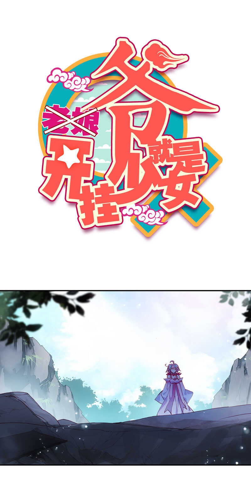 第108话-第110话