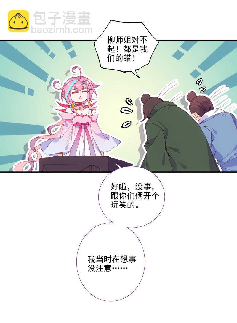 第108话-第110话