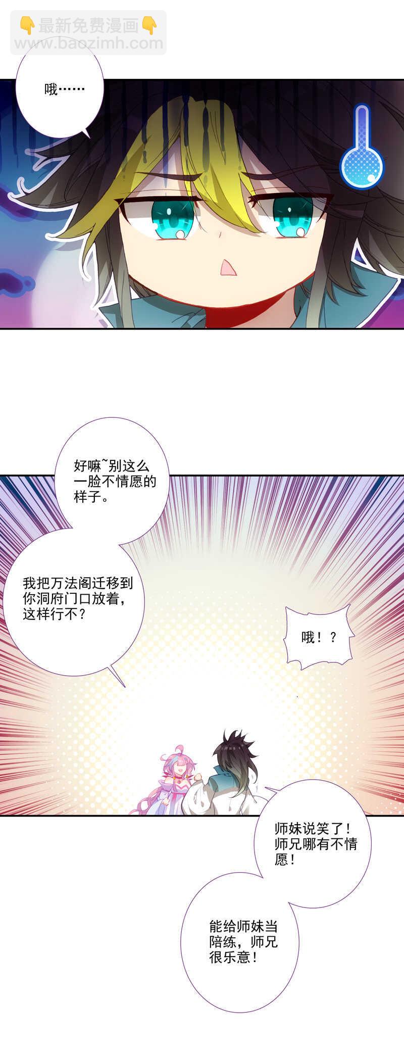 第108话-第110话