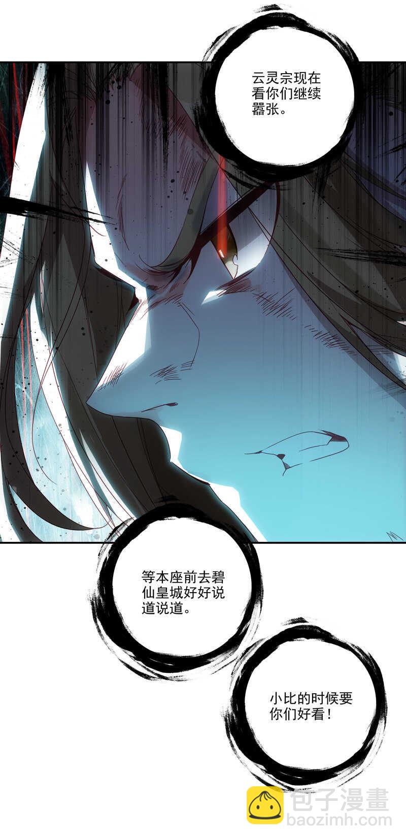 第108话-第110话